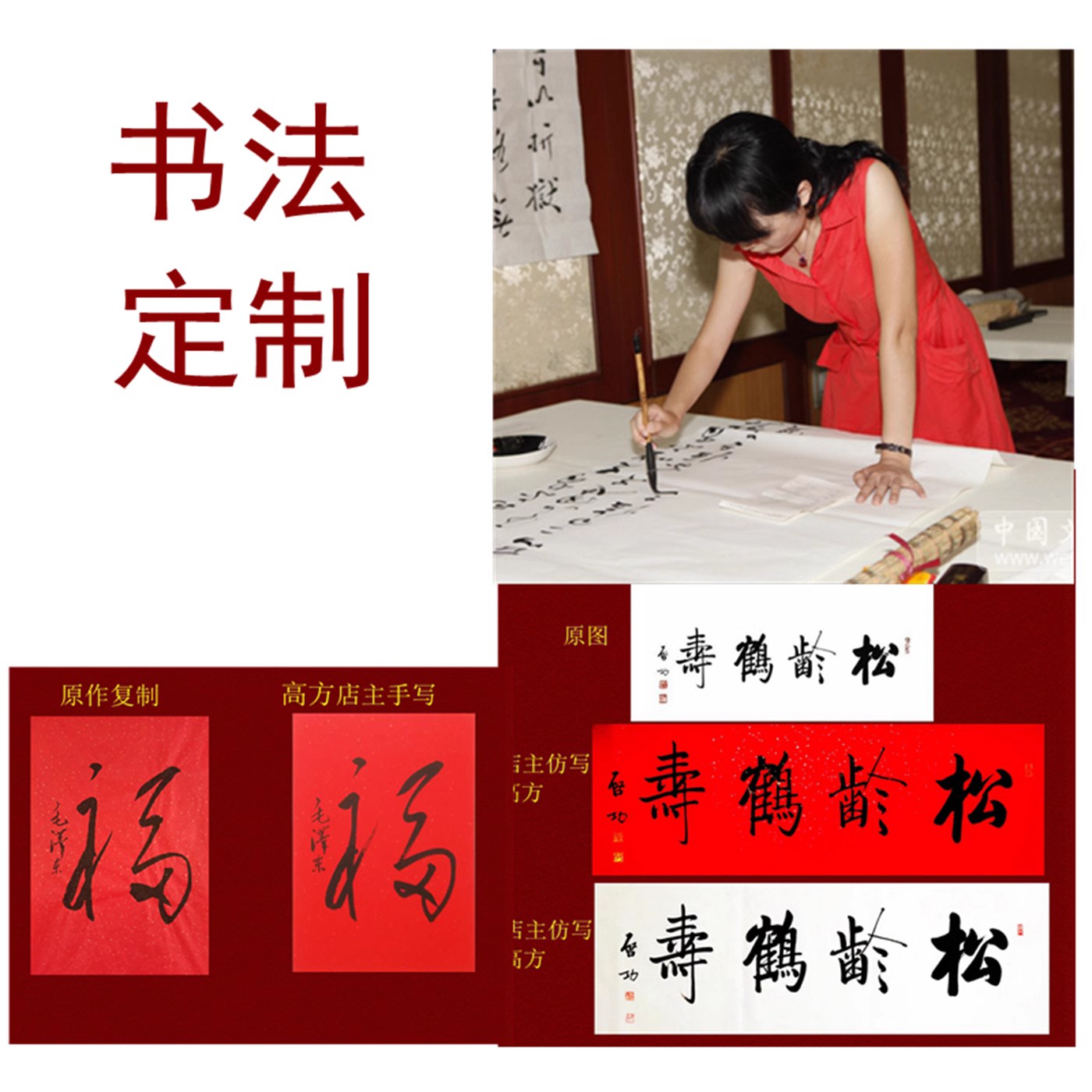 来图定制定写书法名家书法家名人中国台湾香港日本书法家挂轴字画