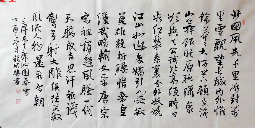 东君手写龙开胜书法墨迹精品四尺客厅书房茶室办公室书法