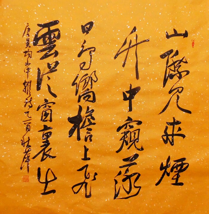 东君手写条幅宣纸胡秋萍四尺对联斗方客厅茶室礼品书法字画复古