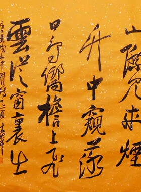 胡秋萍书法定制书法礼品字画