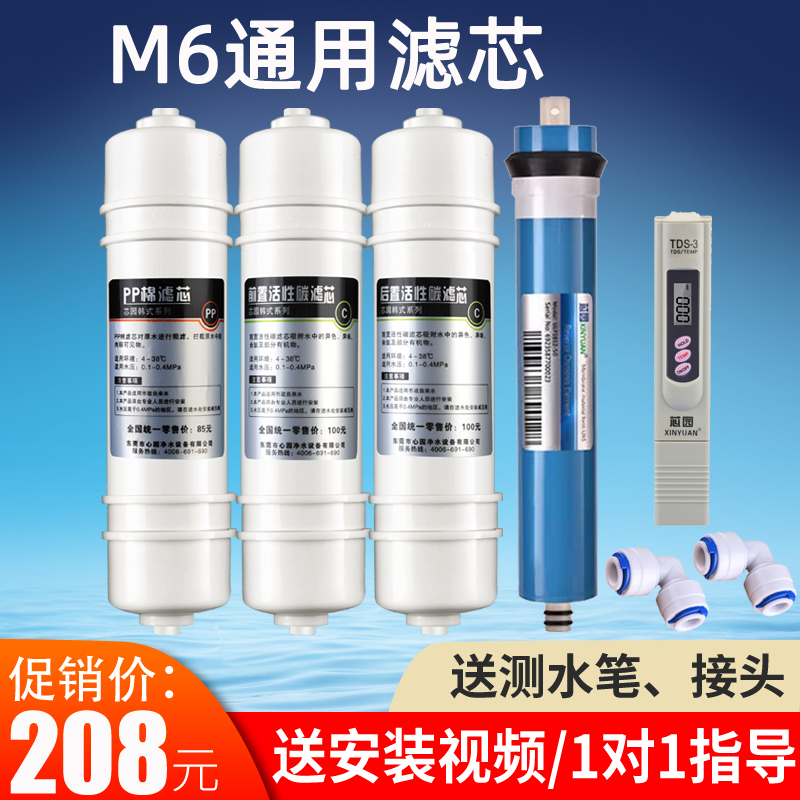 美的m6滤芯通用净水器