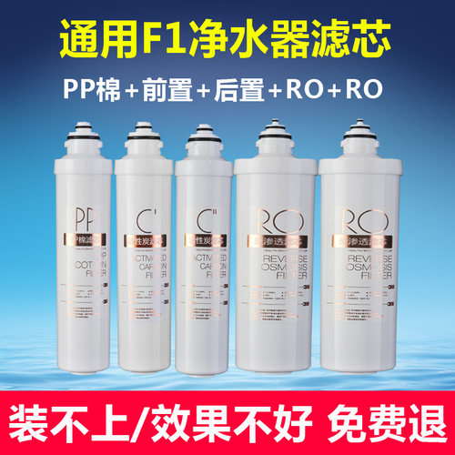 通用美的净水器F1滤芯MRO201-4/201A/MRO211-4净水机PP棉滤芯全套