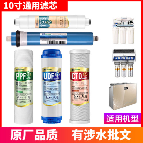 通用美的净水器滤芯mrc1583A-50G(升级版)MRC1683b-50G 五级套装