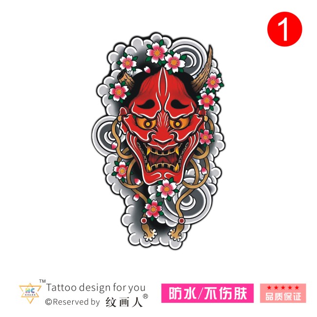 般若纹身贴传统日系日式花臂