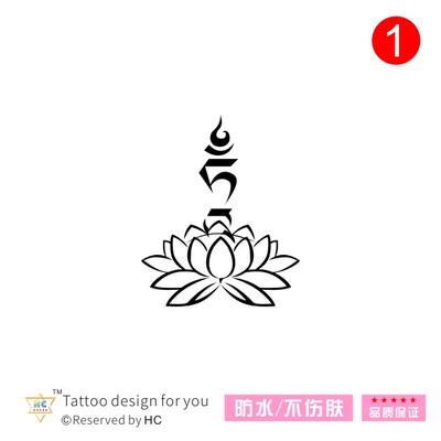 藏文瑜伽纹身贴YOGA图案