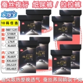 夜用安睡婴儿纸尿裤 蚕丝蛋白成长拉拉裤 宝宝尿不湿 XXL 家得宝