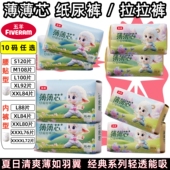 学步拉拉裤 薄薄芯婴儿纸尿裤 通用尿不湿片 XXL码 五羊