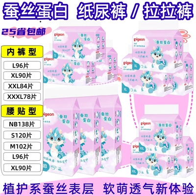 蚕丝蛋白学步拉拉裤婴儿纸尿裤