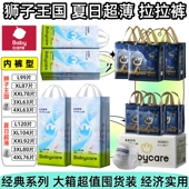 囤货狮子王国学步拉拉裤 babycare 成长裤 型婴儿纸尿裤 夏日轻薄裤