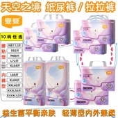 成长拉拉裤 宜婴 型 XL码 益生菌宝宝尿不湿 天空之境婴儿纸尿裤