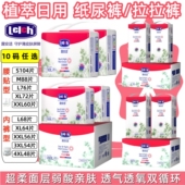植萃日用婴儿纸尿裤 舒缓肌拉拉裤 宝宝轻薄尿不湿 型 4XL 露安适
