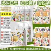 从林狂想婴幼儿拉拉裤 超柔薄纸尿裤 型L 宝宝尿不湿 4XL 碧芭宝贝