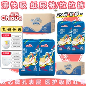 学步拉拉裤 CHIAUS S.M.L.XL 宝宝尿不湿片 雀氏 薄快吸婴儿纸尿裤