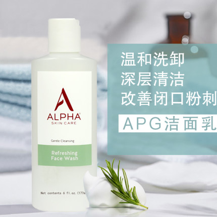 特价美国Alpha阿尔法果酸保湿洗面奶深层清洁卸淡妆起泡网2027后