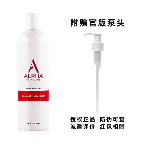 鸡皮丝滑果酸AlphaHydrox新保湿