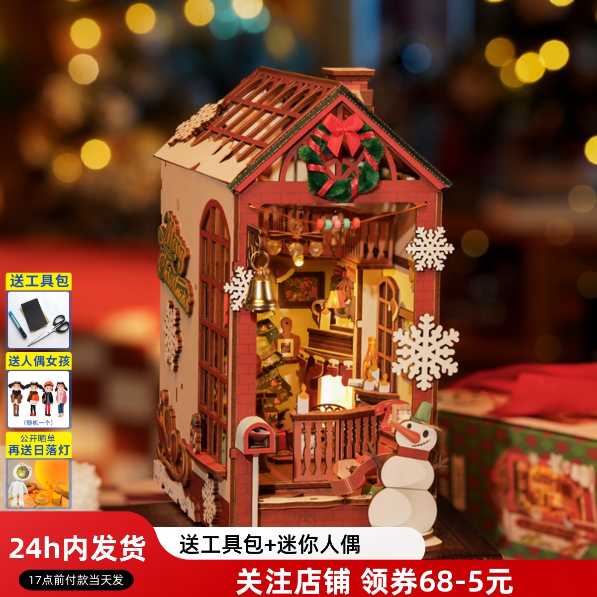 rolife若来圣诞街景拼装书立diy小屋书间秘境立体拼图积木礼物女