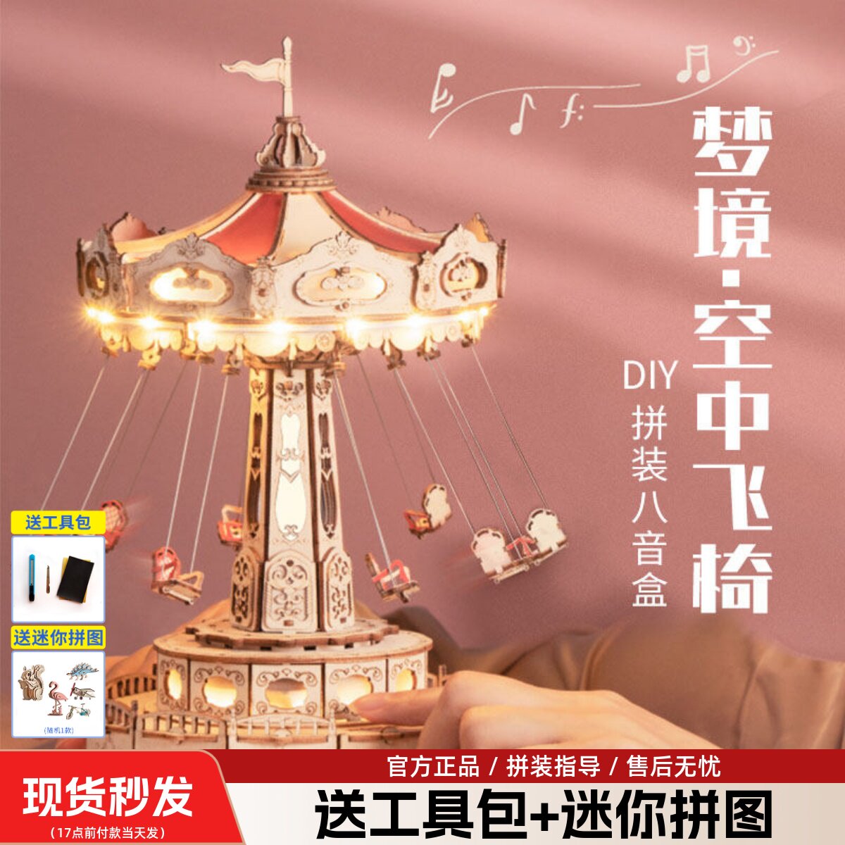 可旋转音乐盒八音盒diy手工拼装积木游乐园女孩闺蜜生日礼物女友