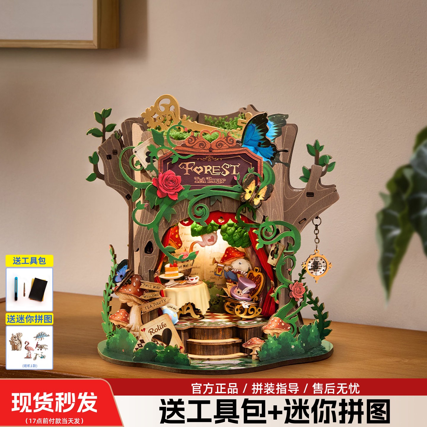 若来森林茶话会diy手工八音盒旋转音乐盒积木拼装玩具树屋礼物女