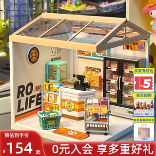 若态若来超级世界商店奶茶店积木迷你手工diy小屋便利店模型玩具