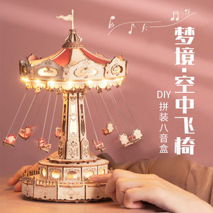 可旋转音乐盒八音盒diy手工拼装积木游乐园女孩闺蜜生日礼物女友