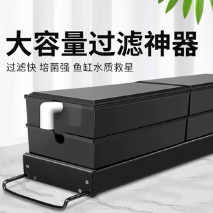 大鱼缸过滤滴流盒大滴流过滤盒鱼池过滤净水铝合金托架干湿分离