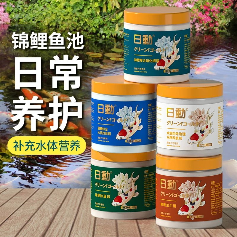锦鲤鱼池硝化细菌鱼缸鱼用益生菌净水剂水族户外除藻粉剂
