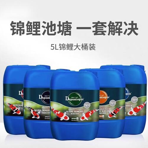 德邦硝化细菌锦鲤鱼池除藻剂净水剂消化细菌水质清澈鱼缸用