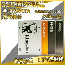 Toshiba/东芝 128G拆机固态120G 240G 60G SSD2.5寸台式机笔记本