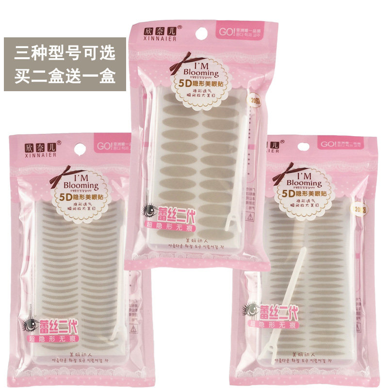 肤色橄榄型自然双眼皮贴