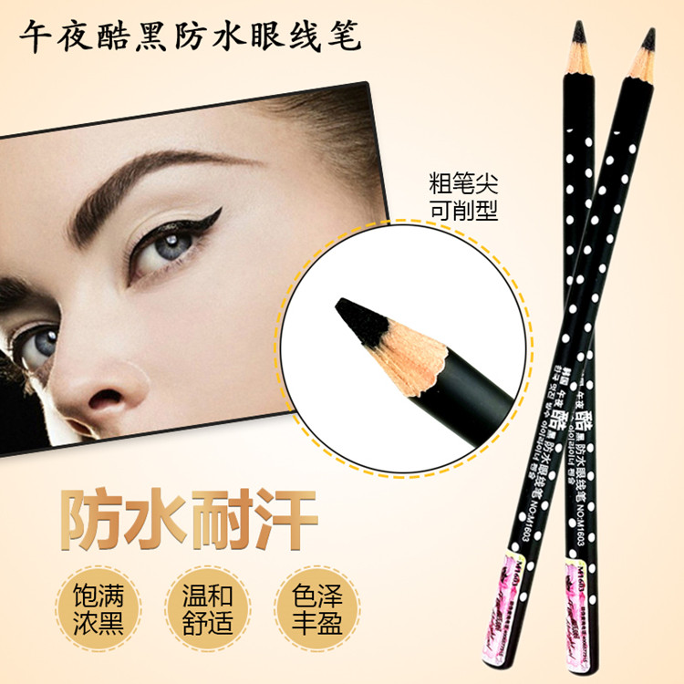 正品午夜酷黑眼线笔浓黑持久不晕染防水易卸妆初学者硬头木杆眼线