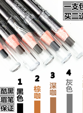 午夜酷黑拉线眉笔黑色咖色灰色不晕妆防水防汗自然不易脱妆一字眉