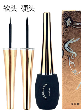 正品CE5华莎靓丽眼线液 黑色浓黑超细防水不晕染软头 硬头眼线笔