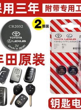 丰田凯美瑞rav4酷路泽卡罗拉电池