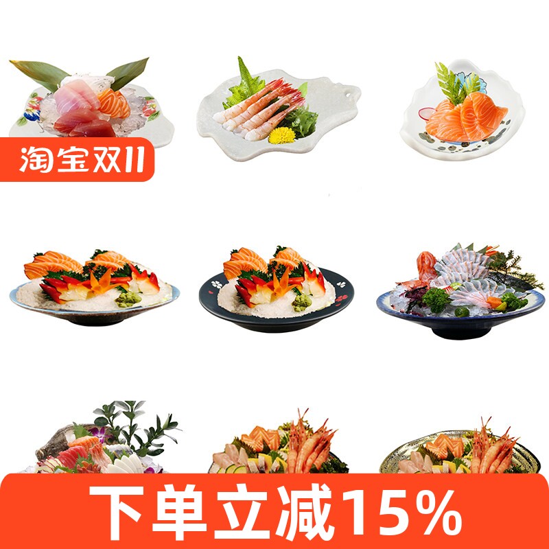 海鲜刺身盘创意陶瓷餐具干冰沙拉刺身碗日料餐厅刺身摆盘装饰盘子