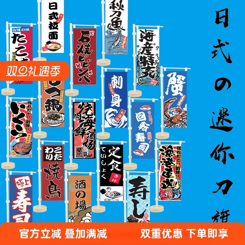 迷你餐厅桌面刀旗和风装饰摆件