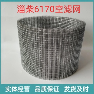 淄柴6170空滤网空气滤芯 柴油机空气滤清器