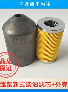 潍坊R6160/6170/8170柴油滤清器滤芯外壳170Z.24.10 网状柴油滤芯