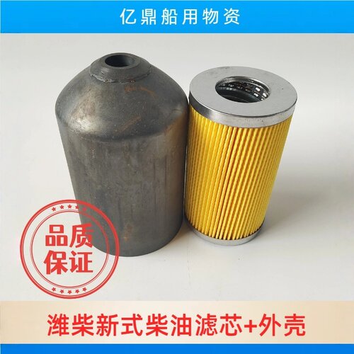 潍坊R6160/6170/8170柴油滤清器滤芯外壳170Z.24.10 网状柴油滤芯