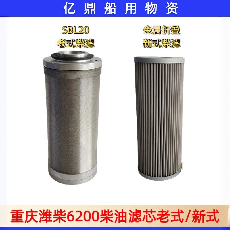 重庆潍柴6200柴油滤芯 SBL20老式柴滤  新式折叠柴滤  滤片