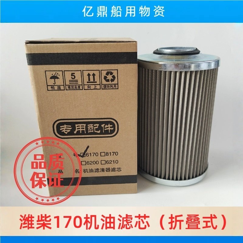 潍柴6170/8170原装机油滤芯264目SBL50  单层折叠式/三层线隙式,五金/工具,船舶及专用配件,淘宝优惠券,粉丝福利购,淘宝优惠卷