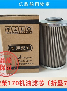 潍柴6170/8170原装机油滤芯264目SBL50  单层折叠式/三层线隙式