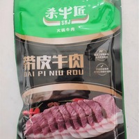 四川省明峰食品杀牛匠带皮牛肉特色食材串串火锅150克一袋 共50袋