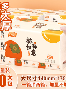 柔中洁20大包原木纸巾家用