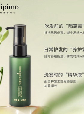 诗碧曼洗发护发精油缓解干枯烫染受损头发卷发柔顺顺滑护理改毛躁