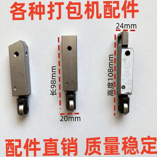 3号刀左中右刀不是配件刀 2号刀 加硬原装 半自动打包机配件1号刀