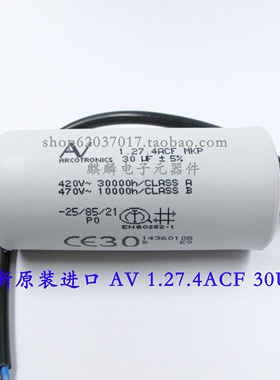 Arcotronics AV 1.27.4ACF MKP 30UF 420V-470V进口交流启动电容