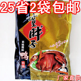 湖南常德特产 童胖子酱板鸭 一年以上老鸭 280g 全鸭