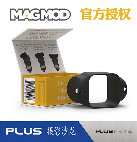 原装MagMod美模 热靴闪灯控光系统 磁吸式闪灯底座