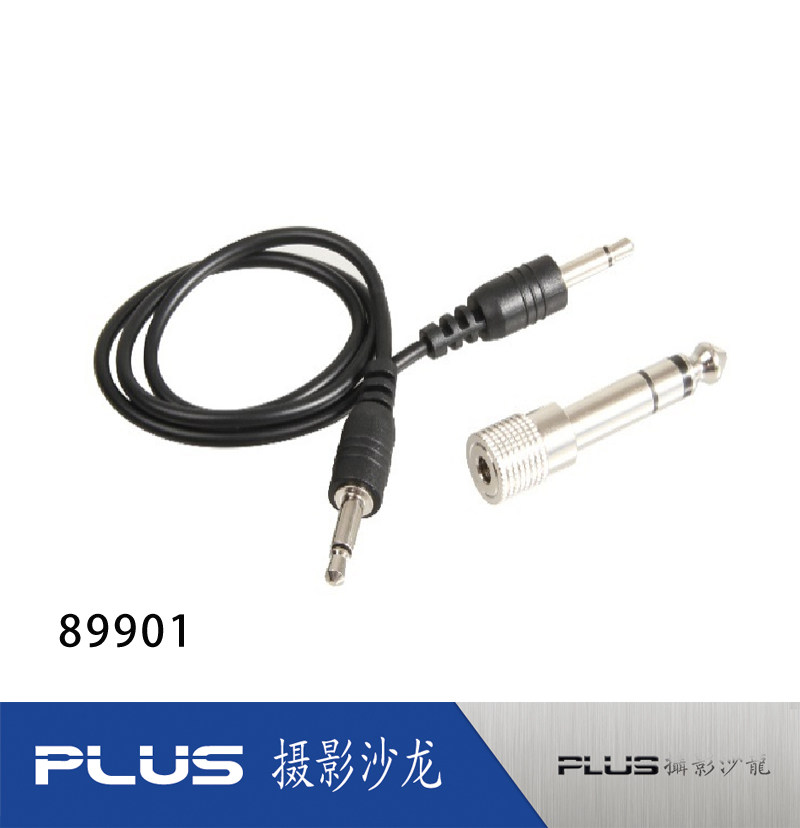 富达时闪光影室闪光灯同步线 引闪线 联闪线套装6.35