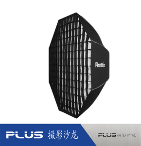 富达时Phottix 2合1 122cm (47")帶網格八角柔光箱